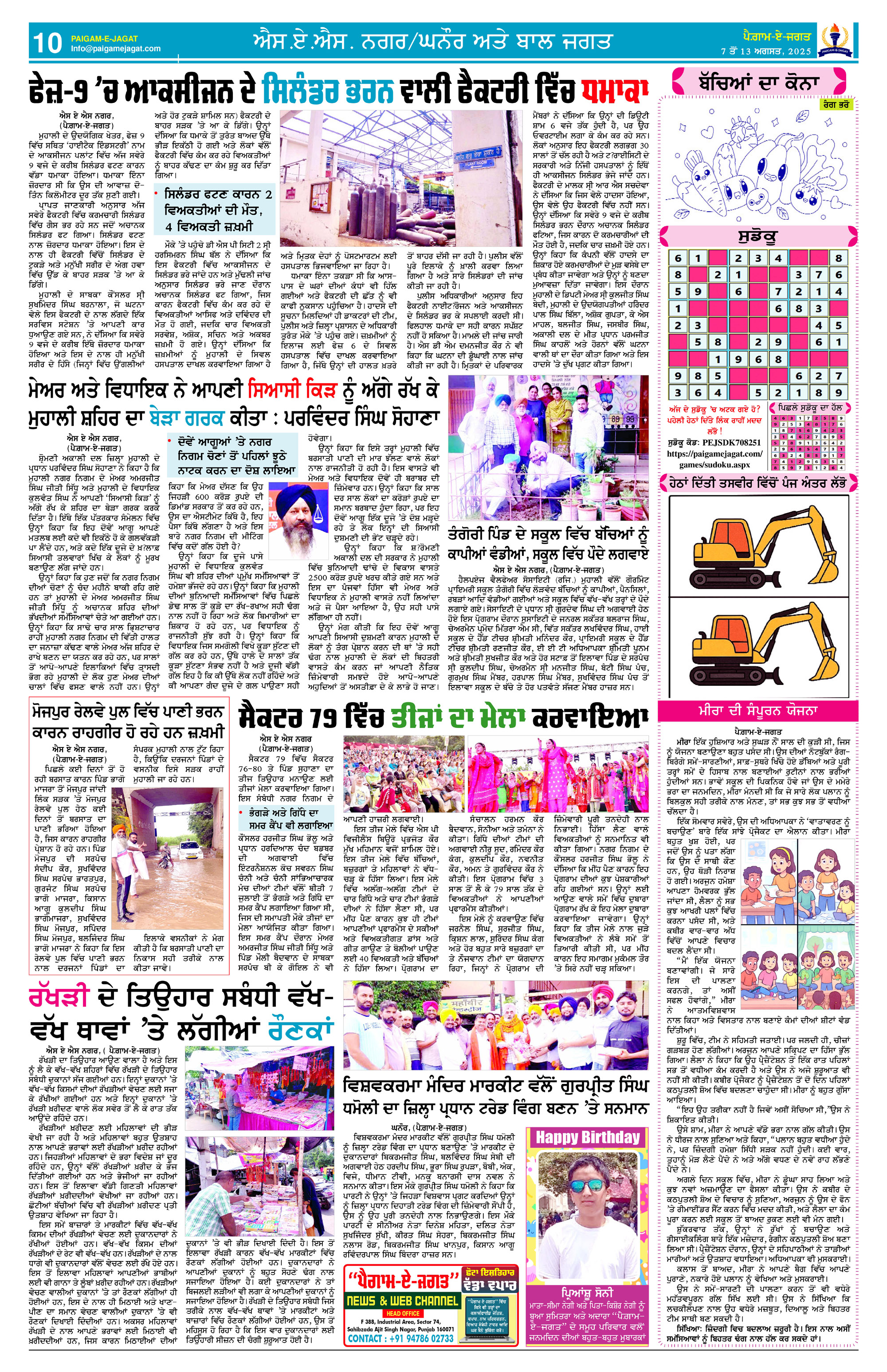 Page 10